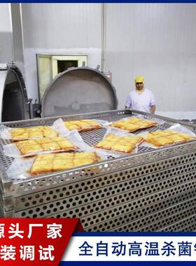 厂家生产咸鸭蛋杀菌锅不锈钢双层水浴式杀菌锅盒装饮料杀菌锅
