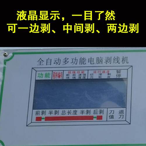 全自动多功能电缆线剥线机裁切一体机电线扒皮机剪线漆包线 - 图0