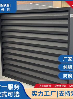 2025新中式铝合金百叶护栏定制别墅围栏简约围墙花园小区铝艺护栏