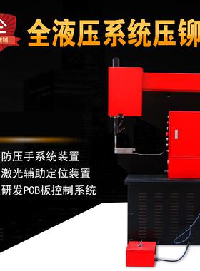 液压压铆机螺母螺钉螺柱螺杆钣金件自动送料旋印机无铆油压压铆机