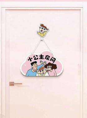 蜡笔小新创意挂牌卧室门贴学习励志挂件请勿打扰儿童房间装饰门牌
