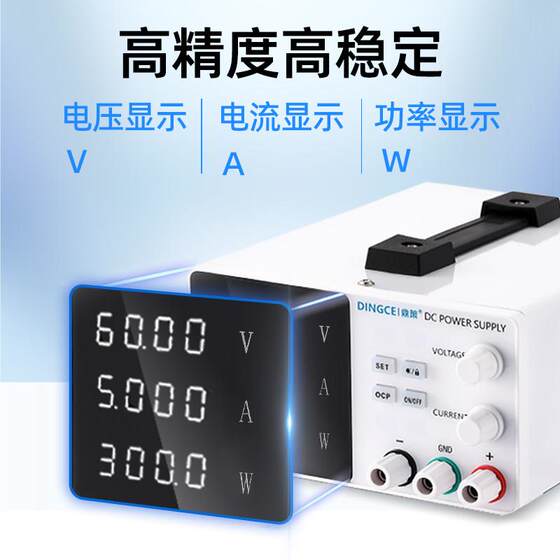 可调直流稳压电源数显0-15V30V60V5A测试老化维修程控可调电源