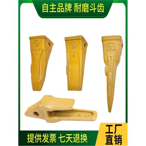 挖掘机配件小松PC60/100斗齿牙根耐磨开山齿破冰齿岩石牙齿座销子-图1