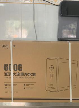 无桶大流量纯水机家用反渗透直饮净水机厨房厨下净水器