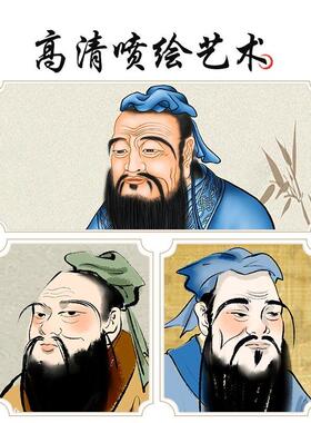 孔子像孔夫子孔圣人供奉画像摆台相框书房学生励志装饰摆饰挂画