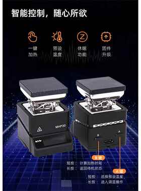 MHP30迷你数显可调恒温加热台电烙铁焊接元器件二极管拆接预热台