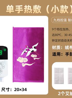 正品手部手指类理关手节湿风性鞘炎腱疼痛麻疗电加热敷包袋艾灸仪