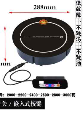 赛蜀电端器?2贝88灶高半桥技术低功率持续加热不跳A4-3000-汤火锅