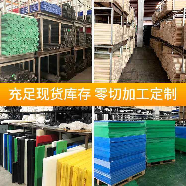 尼龙板PA66 聚乙烯PE板加工 POM赛钢板 PEEK方块圆棒加工定制,淘宝优惠券,粉丝福利购,淘宝优惠卷