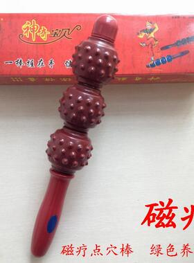 高档授权通身棒大磁力球按摩棒磁疗棒滚轮经络瑜伽健五圆腰颈椎保