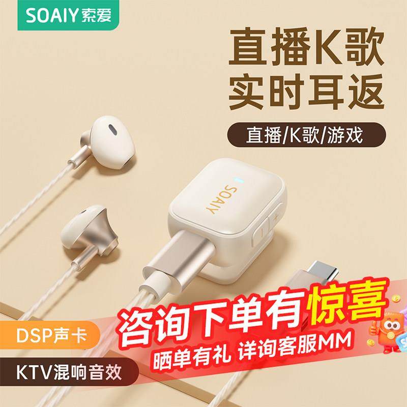索爱SA5全民唱K歌耳机自带声卡麦克风直播PK录歌专用耳返有线耳机,淘宝优惠券,粉丝福利购,淘宝优惠卷