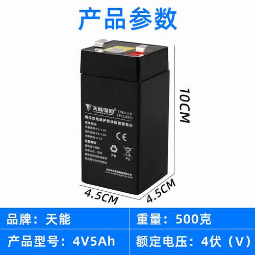 超威天能电子秤电池大容量电瓶通用4v5ah电子秤电池台秤地秤免焊 - 图0