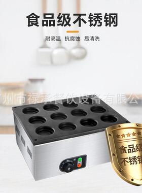 商用电热红豆饼机车轮饼机摆摊小吃鸡蛋汉堡炉12孔红豆饼圆形机器