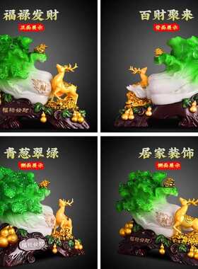 玉白菜摆件福禄招米猫家居客厅新房乔迁电视柜办公室装饰开业礼品