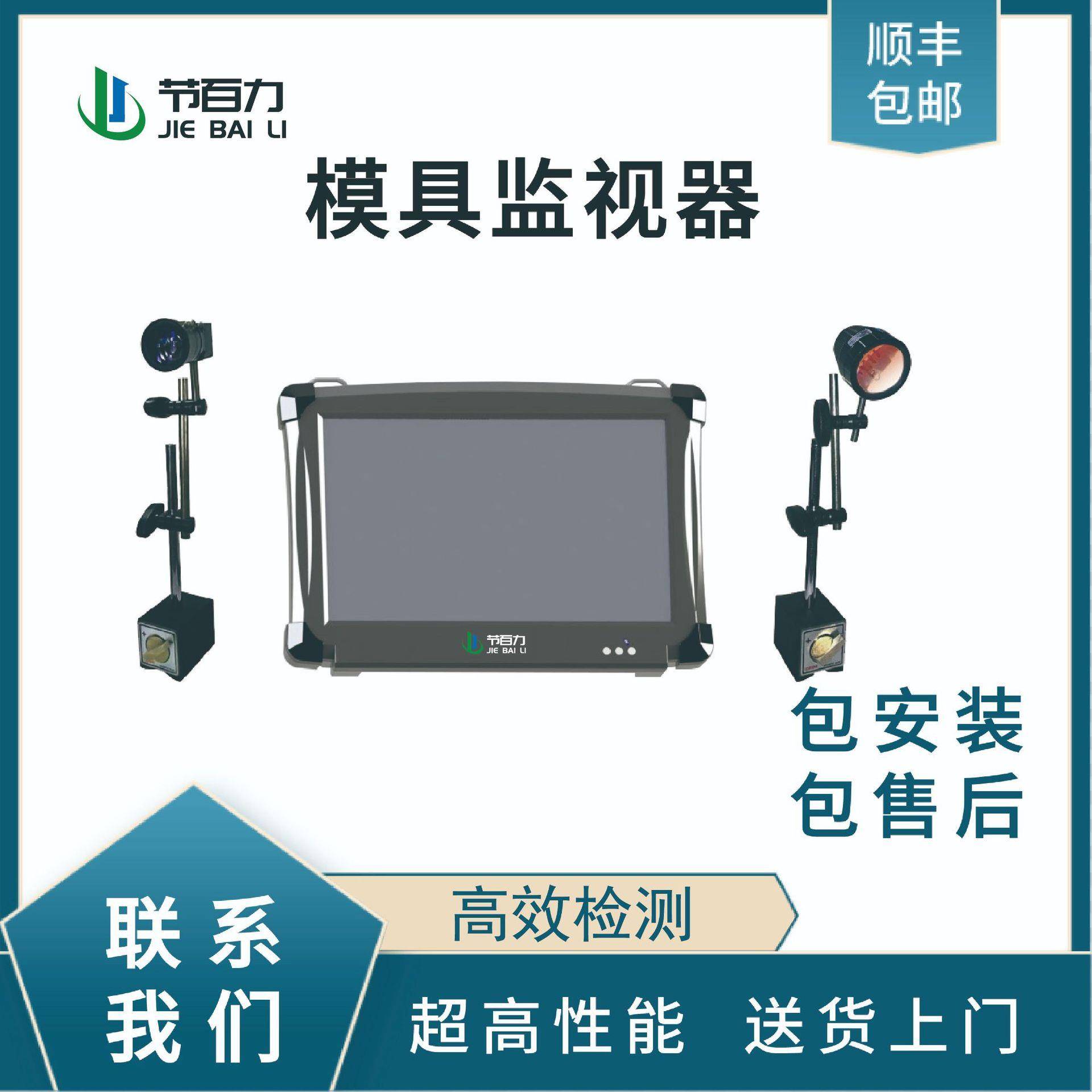 Die Casting Injection Molding Machine Mold Monitor Mold Monitor Mold Protector Mold Electronic Eye Factory Direct Sales