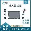 Die Casting Injection Molding Machine Mold Monitor Mold Monitor Mold Protector Mold Electronic Eye Factory Direct Sales