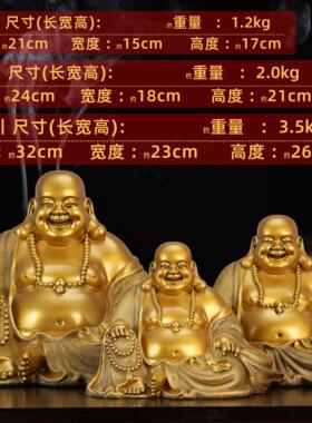 弥勒佛铜摆饰大肚笑脸佛摆件开业家用招财家用佛像堂供奉彷铜工艺