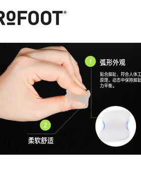 ProFoot拇外翻分趾器男士大脚骨趾骨矫正分离脚趾纠正大拇指夏季