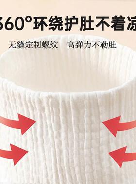 婴儿护肚围护脐带秋冬季宝宝高腰肚兜护肚神器新生儿童纯棉腹围