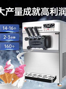 麦乐康商用冰淇淋机台式雪糕机吉质全自动立式冰激凌机预冷保鲜