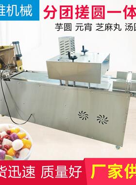 全自动黑芝麻丸搓圆机食品芋圆地瓜丸搓圆机小型麻球自动搓圆机