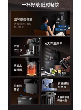 Meind美家用茶吧机2025新款一体全自动智能语音饮水机办公室官方