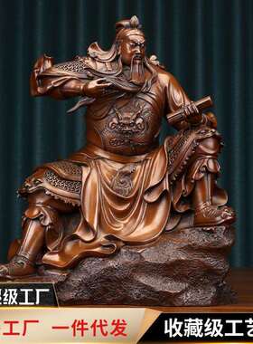 紫铜文书关公摆件人物铜工艺品家居供奉关二爷财神像铜制