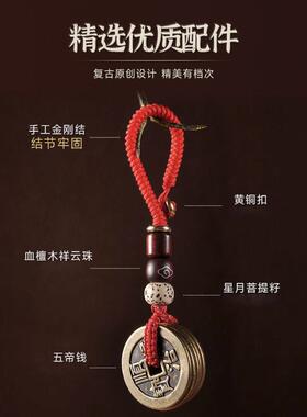 五帝钱挂件门对门真品铜钱古币压门槛五吊钱葫芦随身携带小钥匙扣