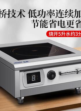 五本商用电磁炉8000W大功率吊汤炉平面电磁炉卤水牛羊肉煲汤炉8KW
