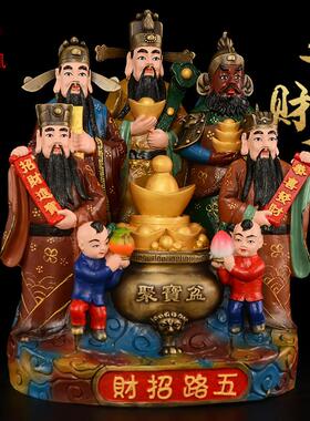 黄铜五路财神摆件财神爷佛像供奉2025财神客厅商铺公司办公室大号