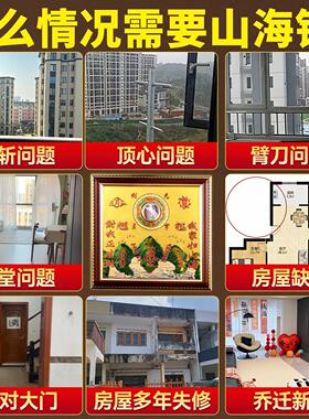 八卦镜凸镜山海镇挂件开 过家用门口安宅大门凸面镜门对门铜山海