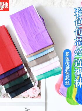 1双装 彩色丝袜开档连裤袜超薄袜子春夏秋款打底袜