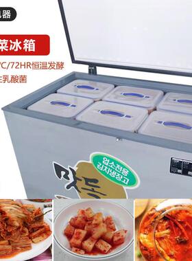 韩国泡菜冰箱恒温发酵冷藏冷冻小型家用商用卧式智能冷柜带泡菜盒
