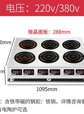 商用电磁煲仔炉台式四头多头炉3500W大功率六头麻辣烫六眼煲仔炉
