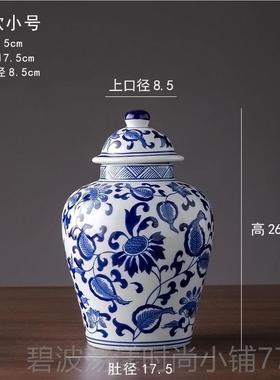 高档陶瓷器件中式家餐桌客厅装摆饰品结婚礼物青花居仿古瓷陶罐