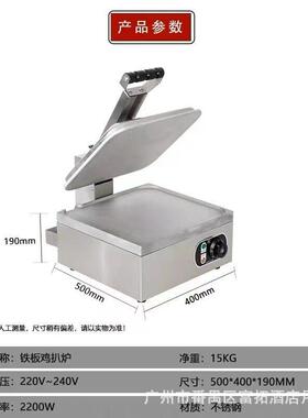商用小吃设备压板机电热多士加热中西餐三文治多功能烤饼机面包