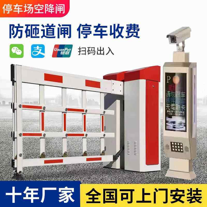 Intelligent advertising heavy-duty community access control electric dual-chassis charging system identification lifting and lowering barrier all-in-one machine