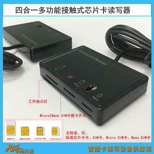MCR516USIM卡烧录器4|5G测试卡写卡器读写器支持麒麟操作系统 - 图1