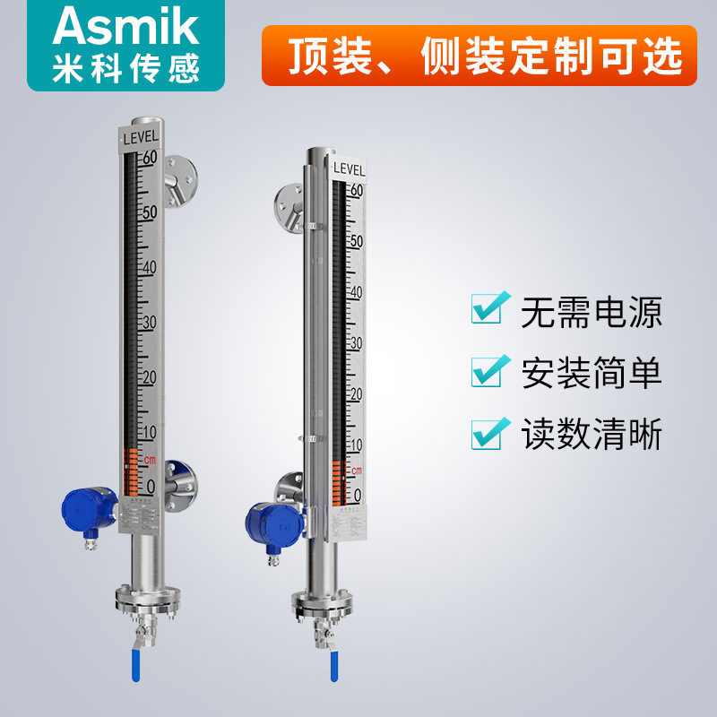 米科磁翻性板YCU位液位计报警远传不锈钢磁带浮子水计锅炉液位-图1