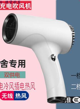 充电款无线吹风机家用学生迷你宿舍不插电美术艺考热风便携风速大