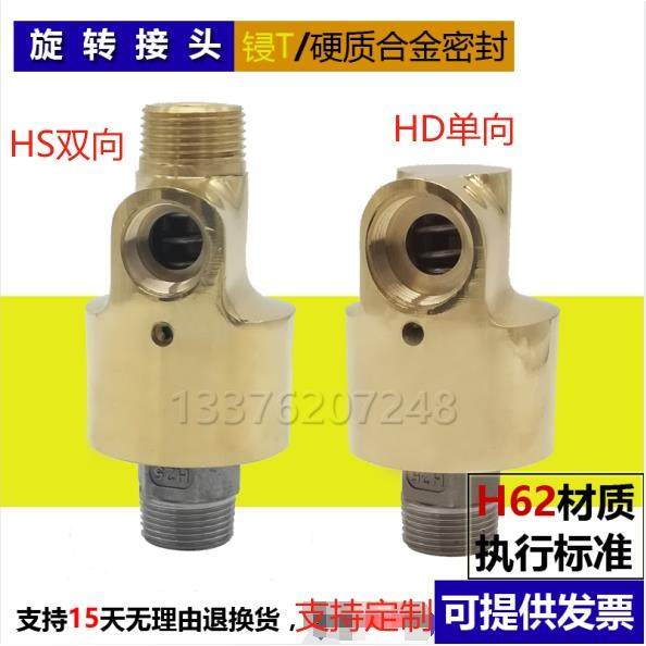 H型旋转接头HD旋转接头铜旋转接头水空气油铜旋转接头铜4分--2寸,淘宝优惠券,粉丝福利购,淘宝优惠卷