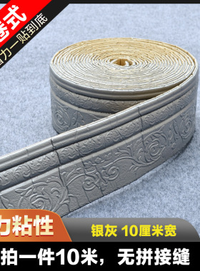 踢脚线天花板粘连腰线软装墙贴