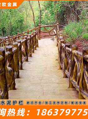 水泥木仿护栏景区仿木纹藤护栏景观河仿道护栏fm1540仿树皮护栏成