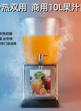 卓晋商用果汁鼎冷热一体全自动冷热饮机现调自助保温奶茶牛奶桶