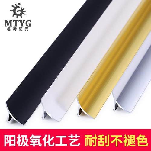 铝合金阴角条阴角线装饰线条木地板收边条压条瓷砖收口扣条金属条 - 图0