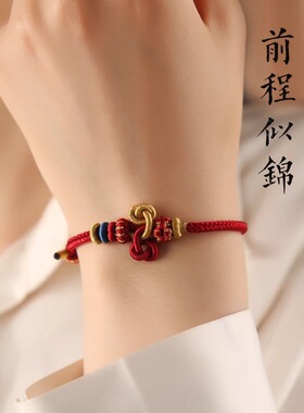 逢考必文昌结黄金珠女学生手链