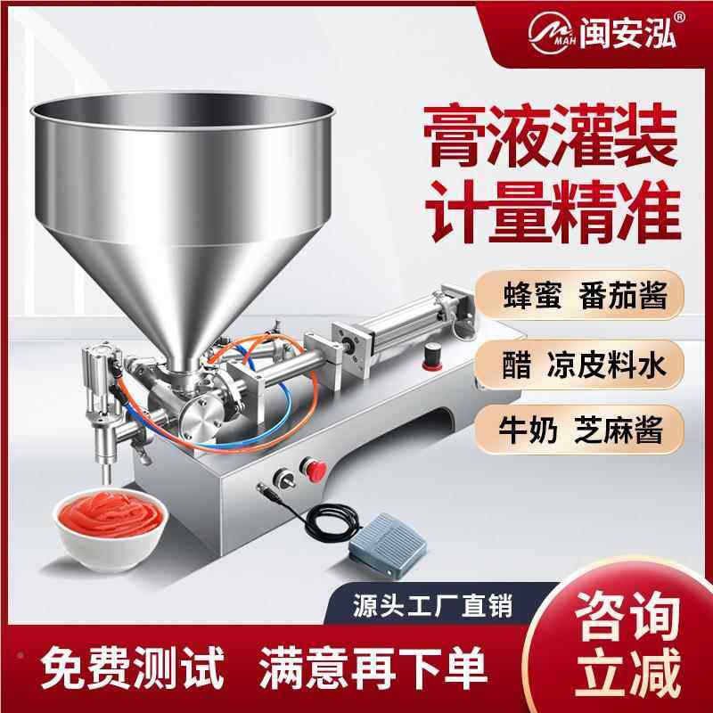 半动罐装机自手灌动洗装3-30ml膏体液体两用化妆品洗衣液番茄酱发,淘宝优惠券,粉丝福利购,淘宝优惠卷