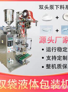 全自动液体双袋灌装机定制方便面调味料颗粒粉末双袋机AB袋灌装