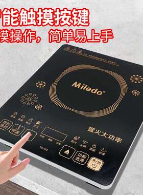 加长线电磁炉家用3000W触摸多功能大火力定时火锅爆炒菜3米线智能