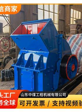 PC锤式破碎机小型选矿厂颚式破碎机矿石粗中碎设备